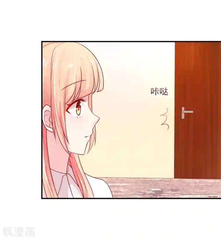 国民男神缠上身第75话 总裁，受伤了
