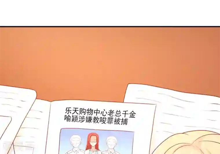 国民男神缠上身第75话 总裁，受伤了