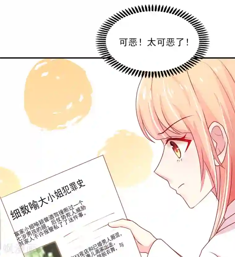 国民男神缠上身第75话 总裁，受伤了