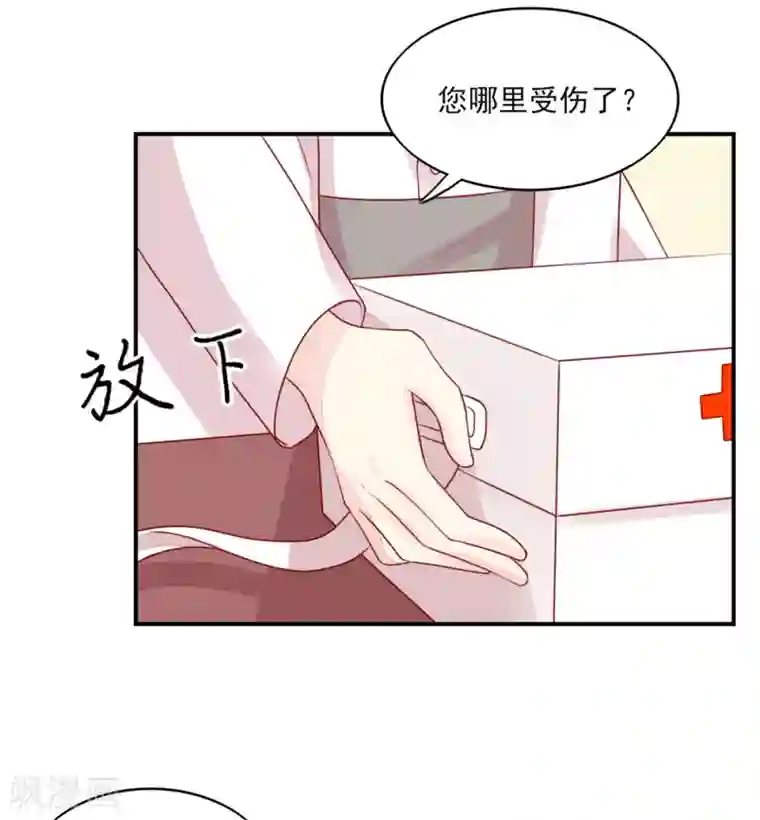 国民男神缠上身第75话 总裁，受伤了