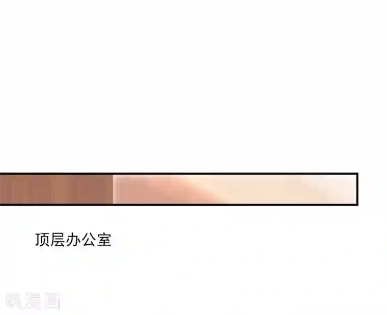 国民男神缠上身第75话 总裁，受伤了