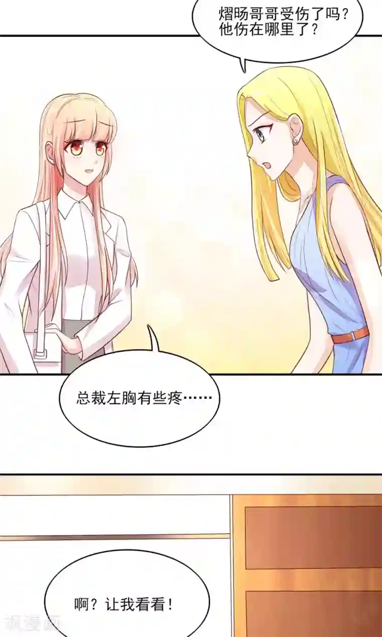 国民男神缠上身第76话 凌家二小姐