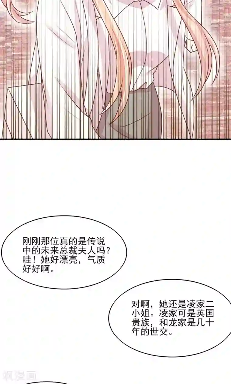 国民男神缠上身第76话 凌家二小姐