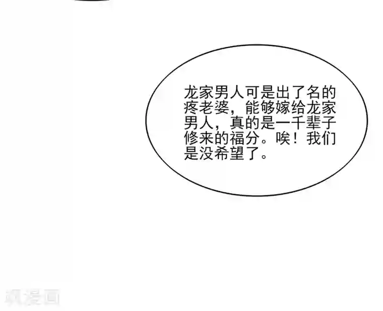 国民男神缠上身第76话 凌家二小姐