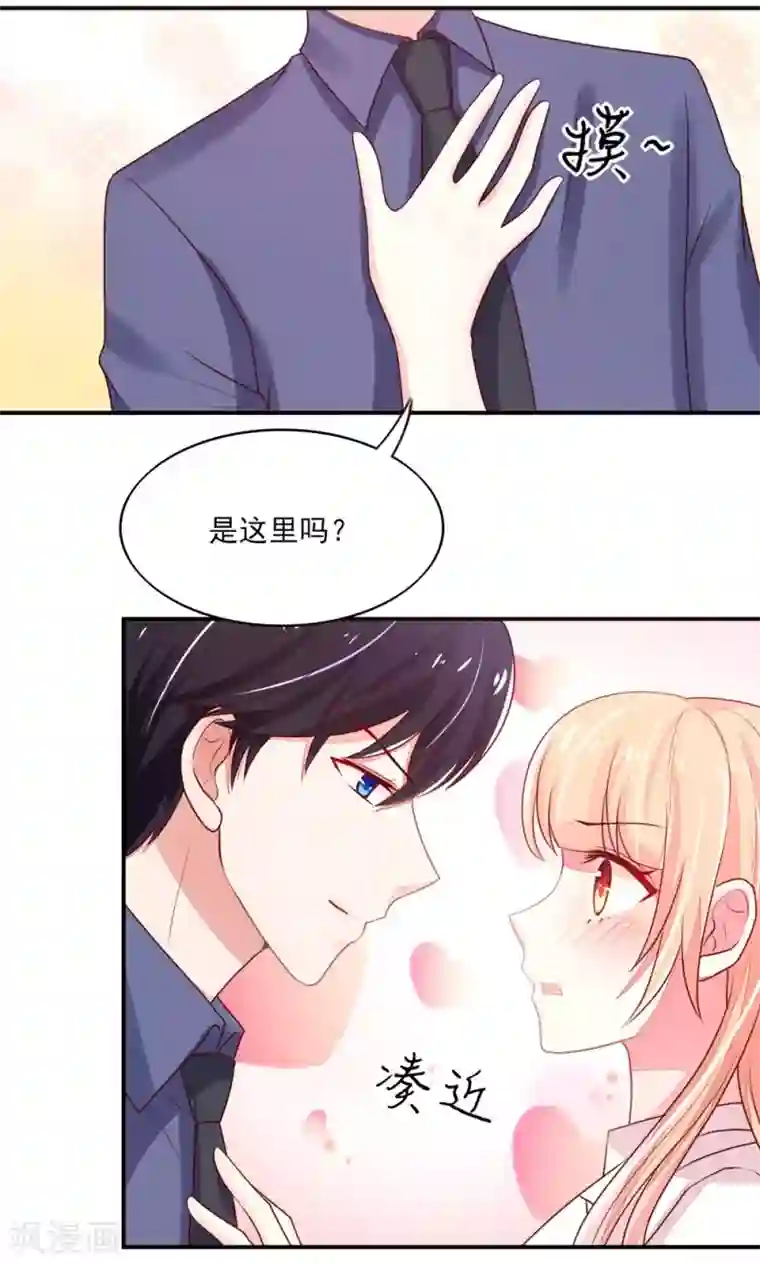 国民男神缠上身第76话 凌家二小姐
