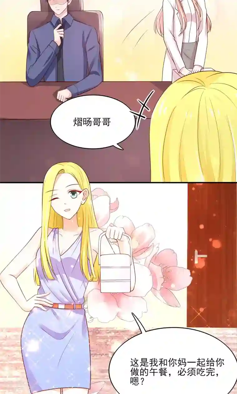 国民男神缠上身第76话 凌家二小姐