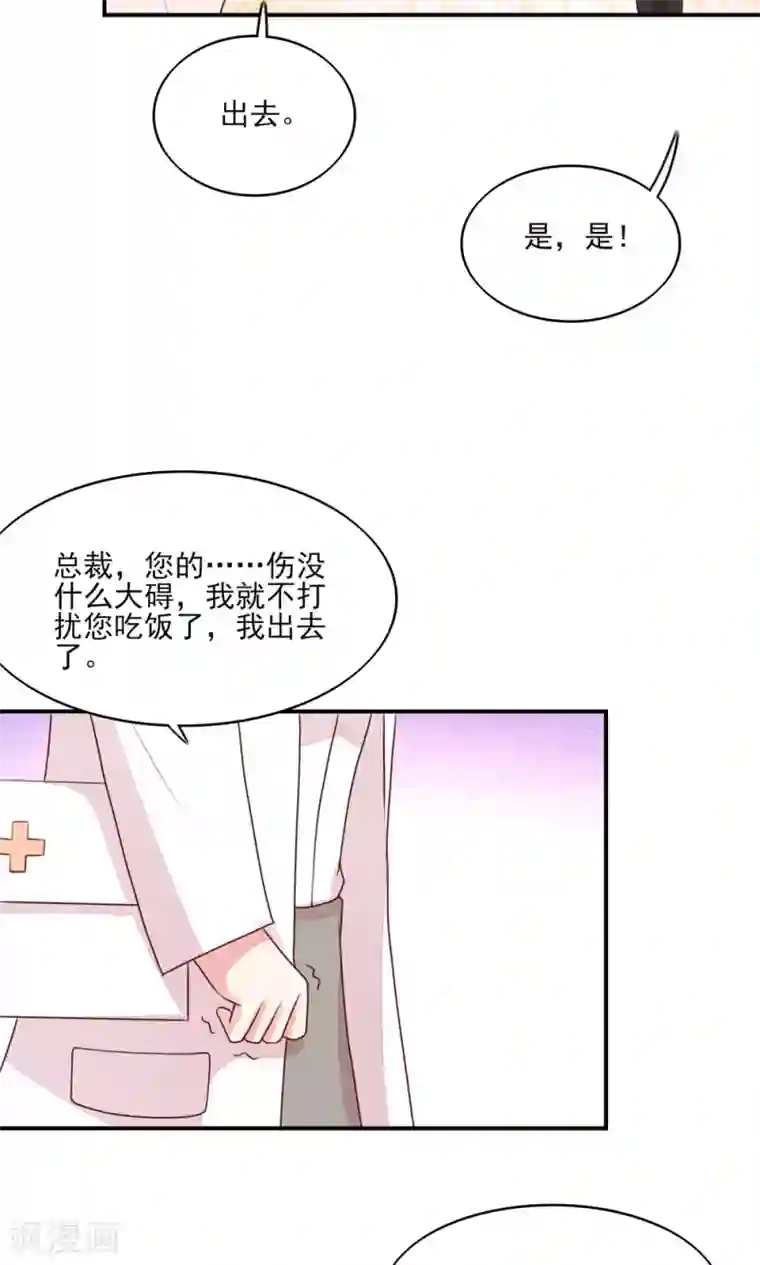 国民男神缠上身第76话 凌家二小姐