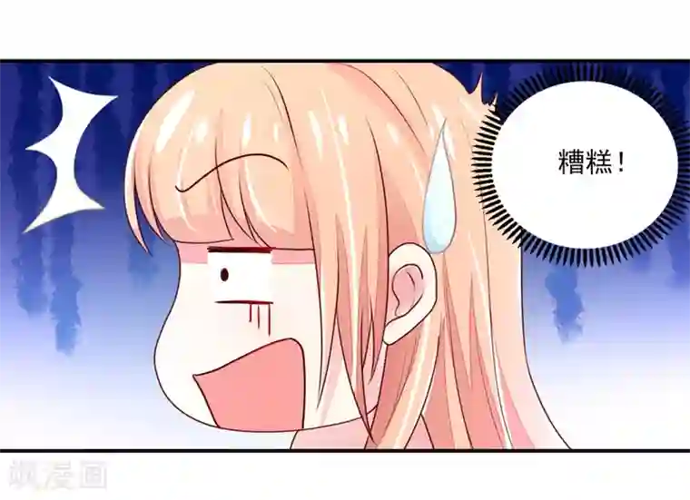 国民男神缠上身第77话 今生，我非她不娶