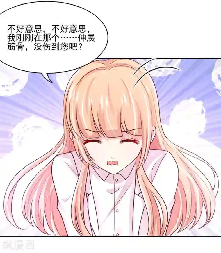 国民男神缠上身第77话 今生，我非她不娶