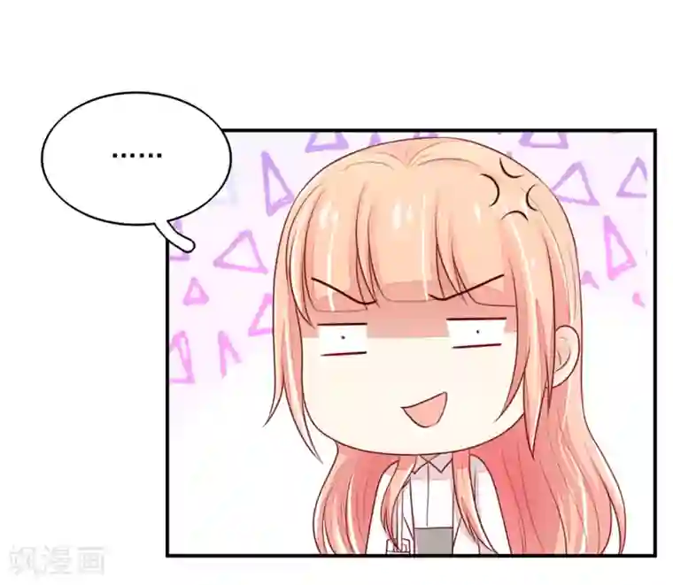 国民男神缠上身第77话 今生，我非她不娶