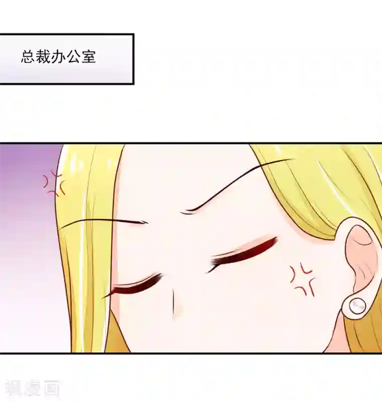 国民男神缠上身第77话 今生，我非她不娶