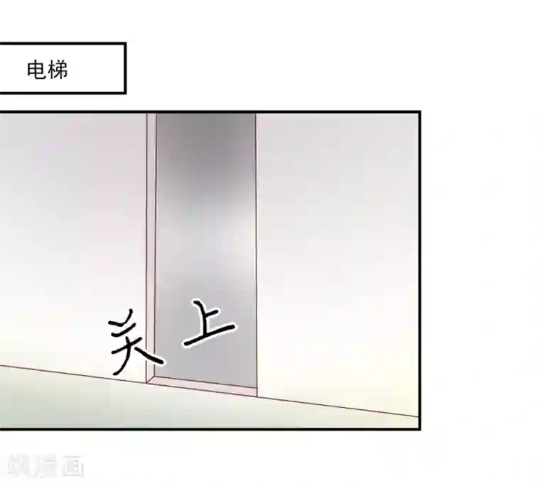 国民男神缠上身第77话 今生，我非她不娶