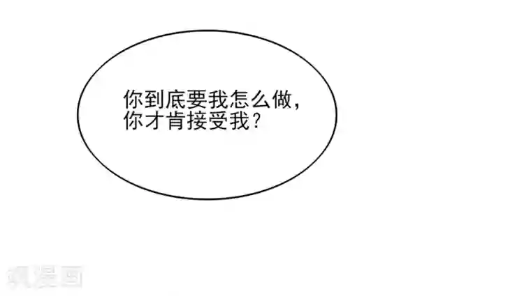 国民男神缠上身第77话 今生，我非她不娶