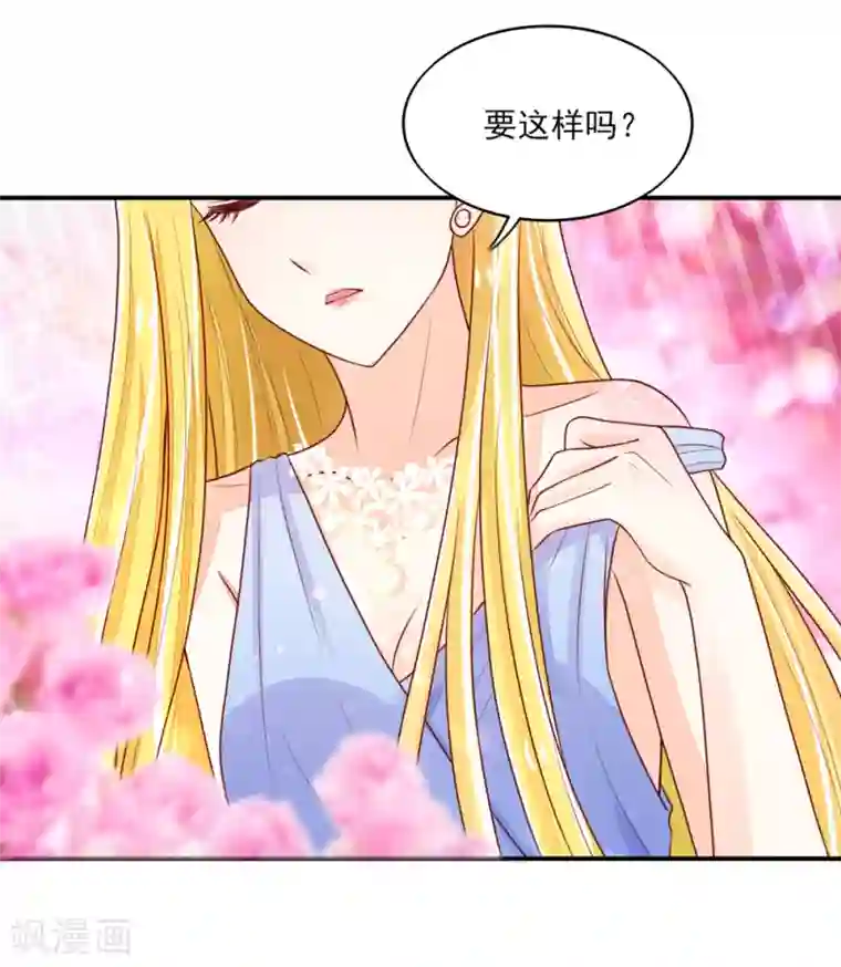 国民男神缠上身第77话 今生，我非她不娶