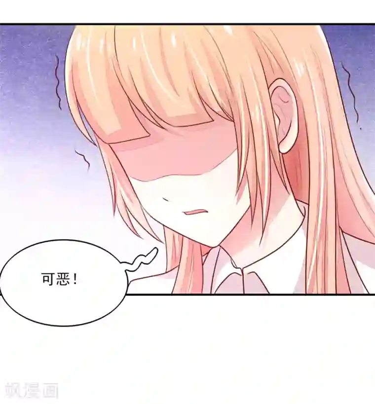 国民男神缠上身第77话 今生，我非她不娶