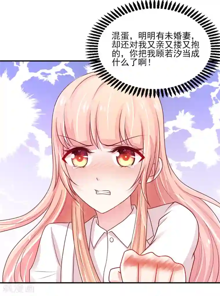 国民男神缠上身第77话 今生，我非她不娶