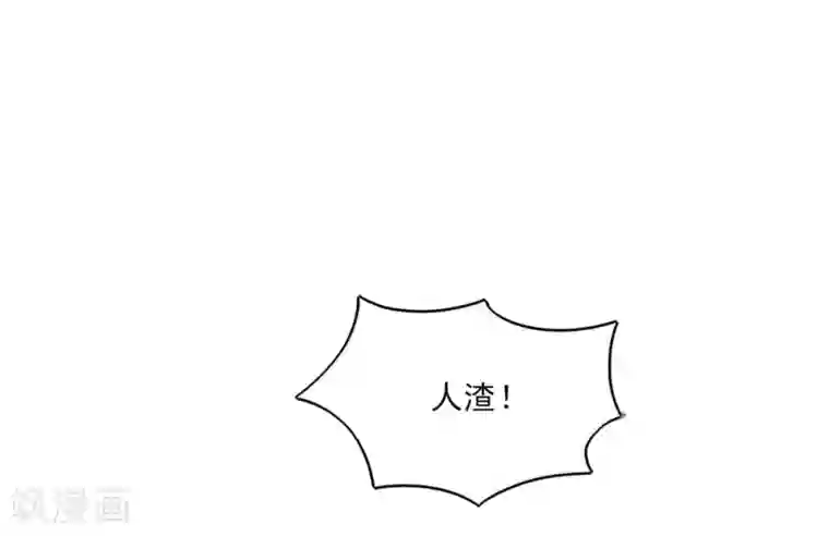 国民男神缠上身第77话 今生，我非她不娶