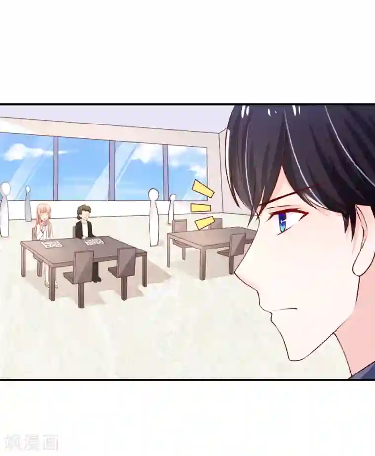 国民男神缠上身第78话 总裁被威胁