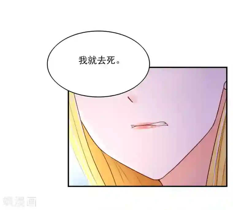 国民男神缠上身第78话 总裁被威胁