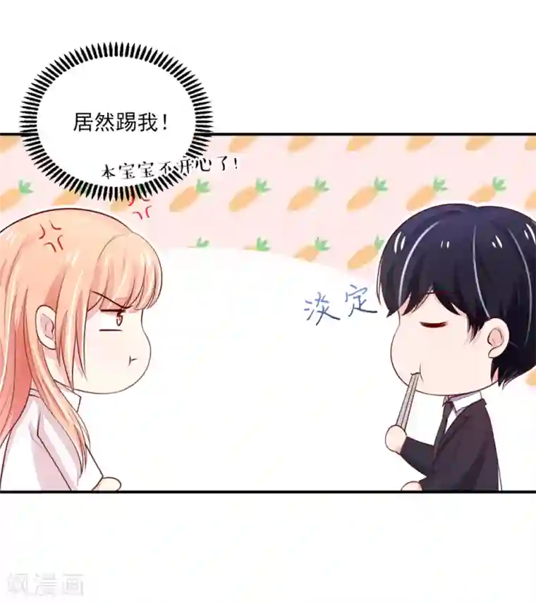 国民男神缠上身第79话 总裁居然会来餐厅？