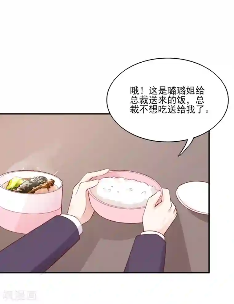 国民男神缠上身第79话 总裁居然会来餐厅？