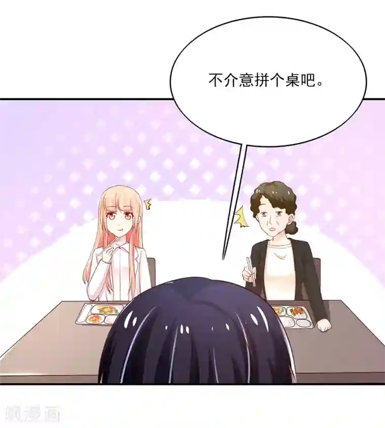 国民男神缠上身第79话 总裁居然会来餐厅？