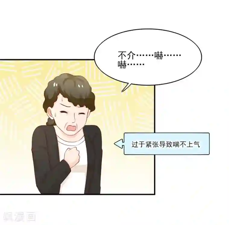 国民男神缠上身第79话 总裁居然会来餐厅？