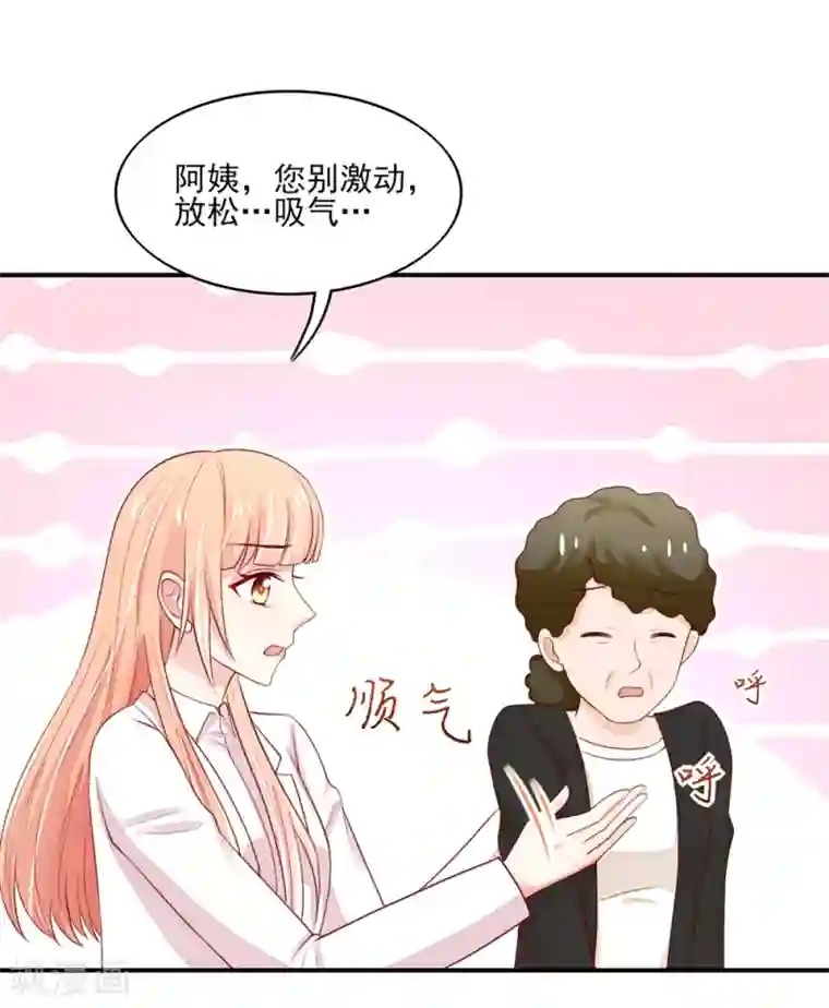 国民男神缠上身第79话 总裁居然会来餐厅？