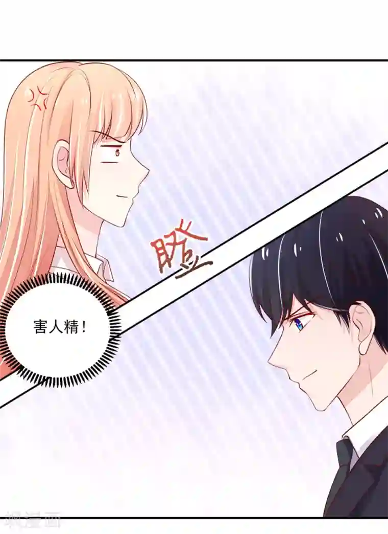国民男神缠上身第79话 总裁居然会来餐厅？