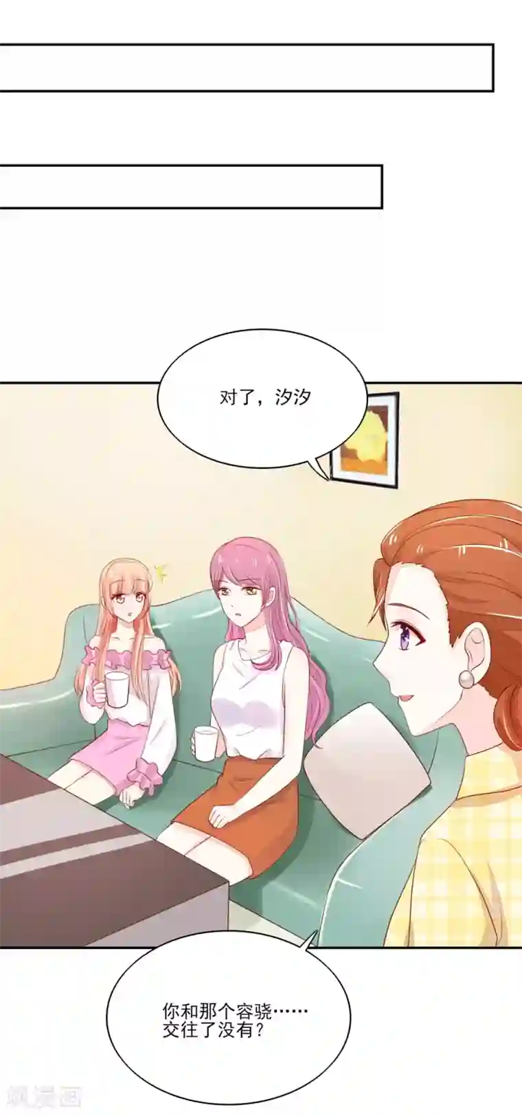 国民男神缠上身第80话 顾若汐妈妈来了