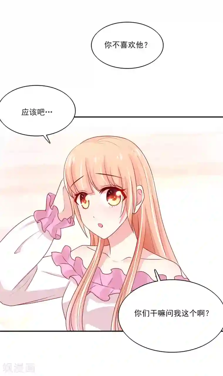 国民男神缠上身第80话 顾若汐妈妈来了