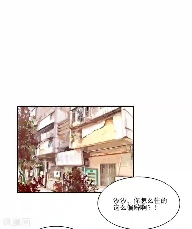 国民男神缠上身第80话 顾若汐妈妈来了