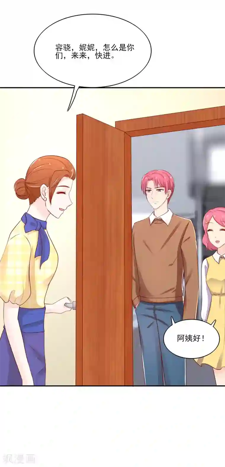 国民男神缠上身第81话 支持容骁？