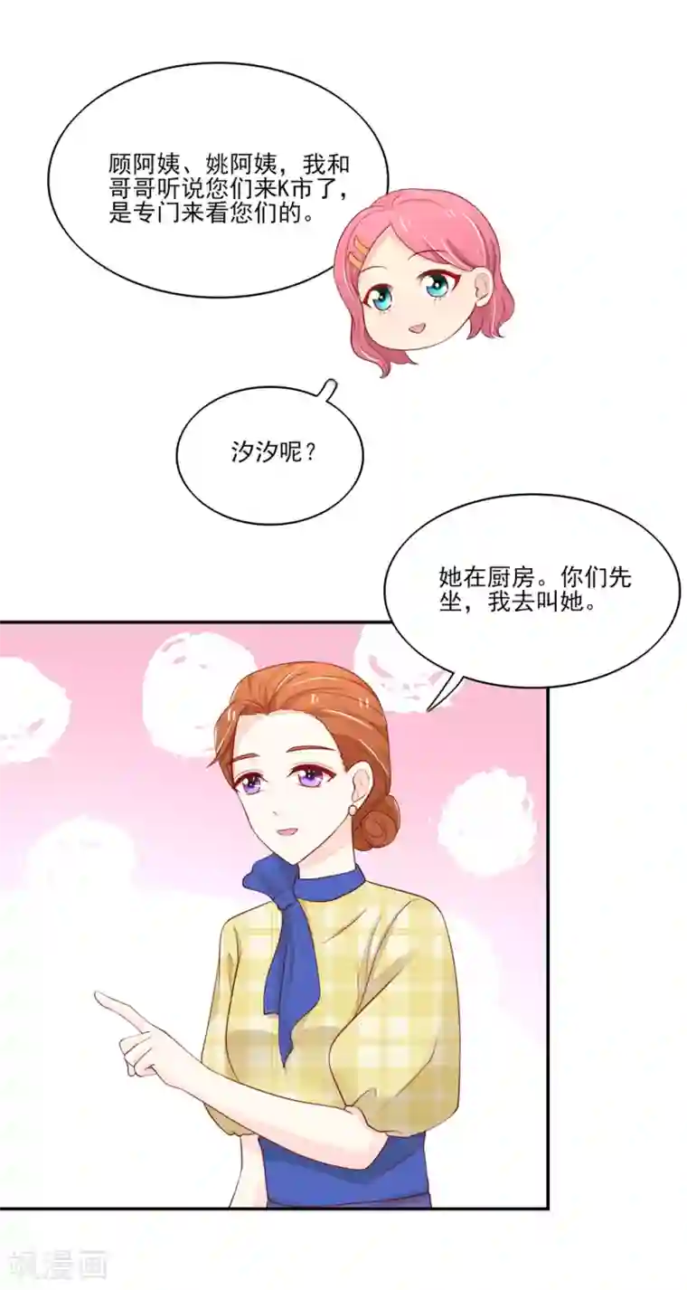 国民男神缠上身第81话 支持容骁？