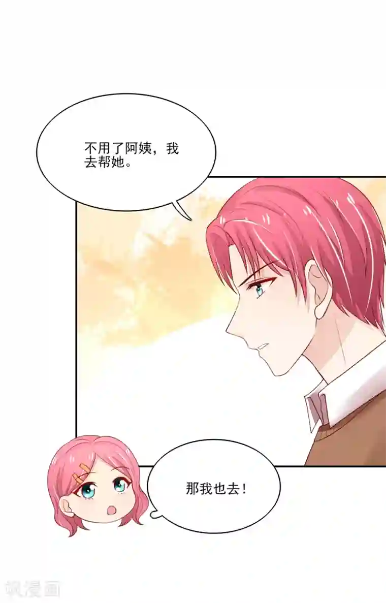 国民男神缠上身第81话 支持容骁？