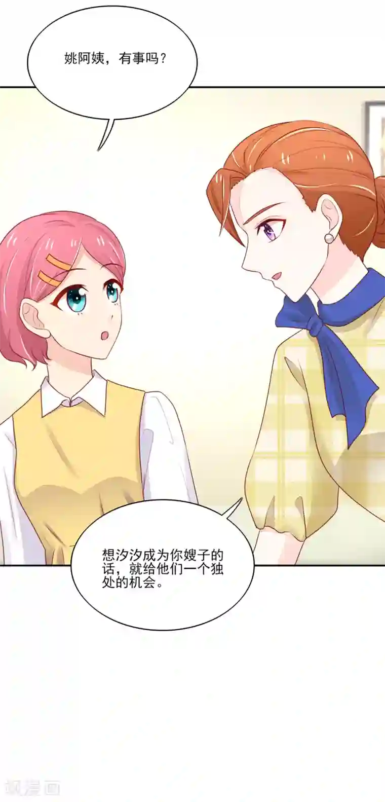 国民男神缠上身第81话 支持容骁？