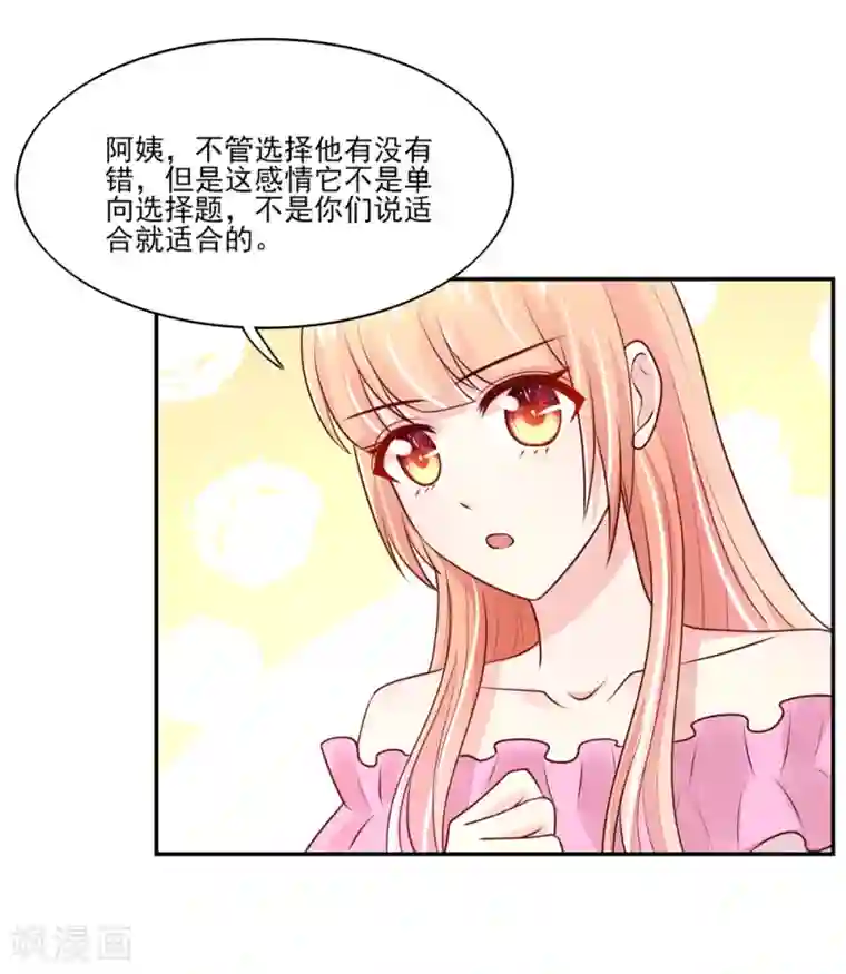 国民男神缠上身第81话 支持容骁？