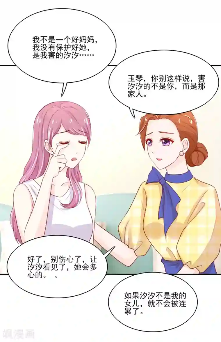 国民男神缠上身第81话 支持容骁？