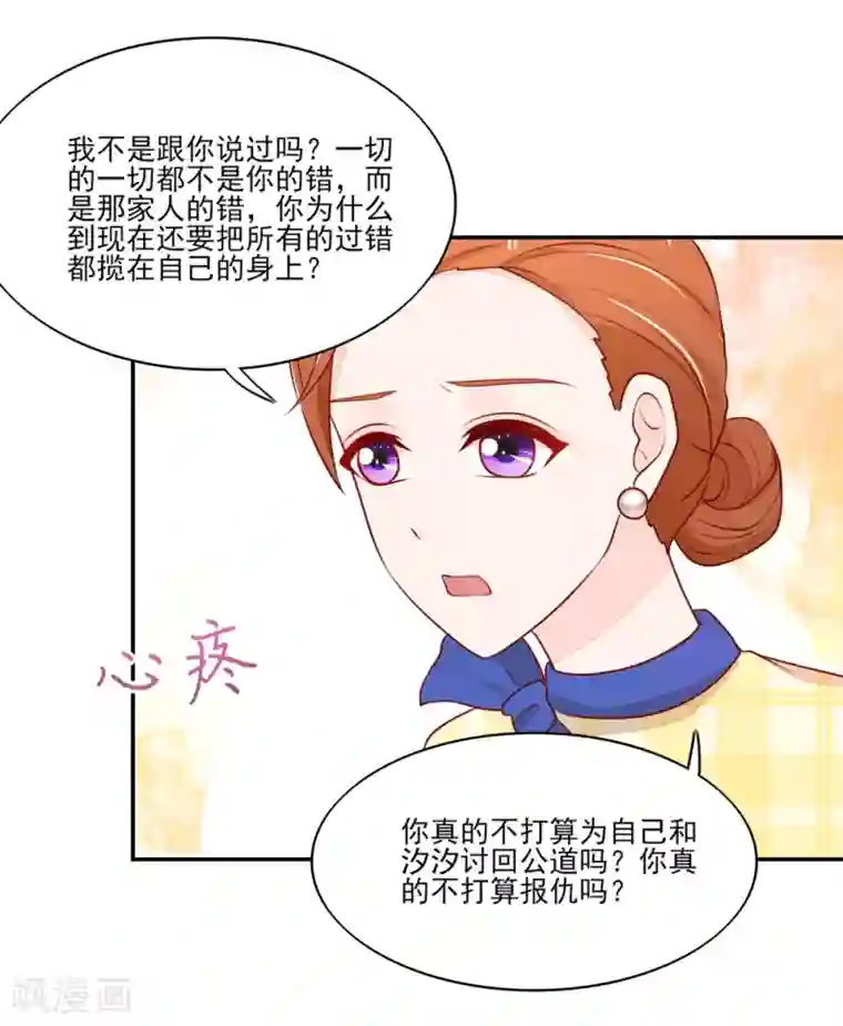国民男神缠上身第81话 支持容骁？