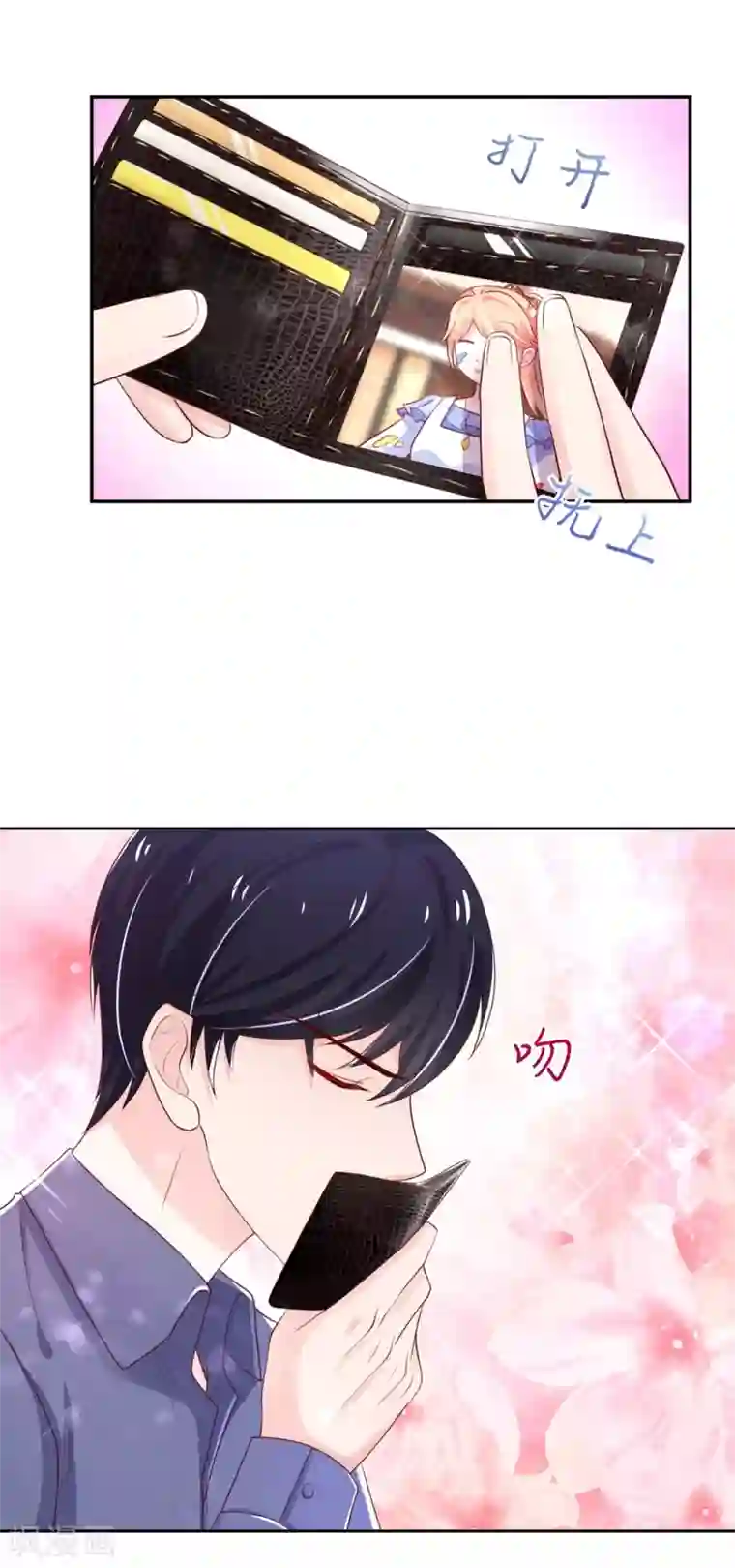 国民男神缠上身第82话 总裁的电话