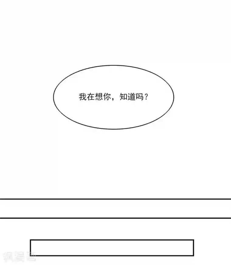 国民男神缠上身第82话 总裁的电话