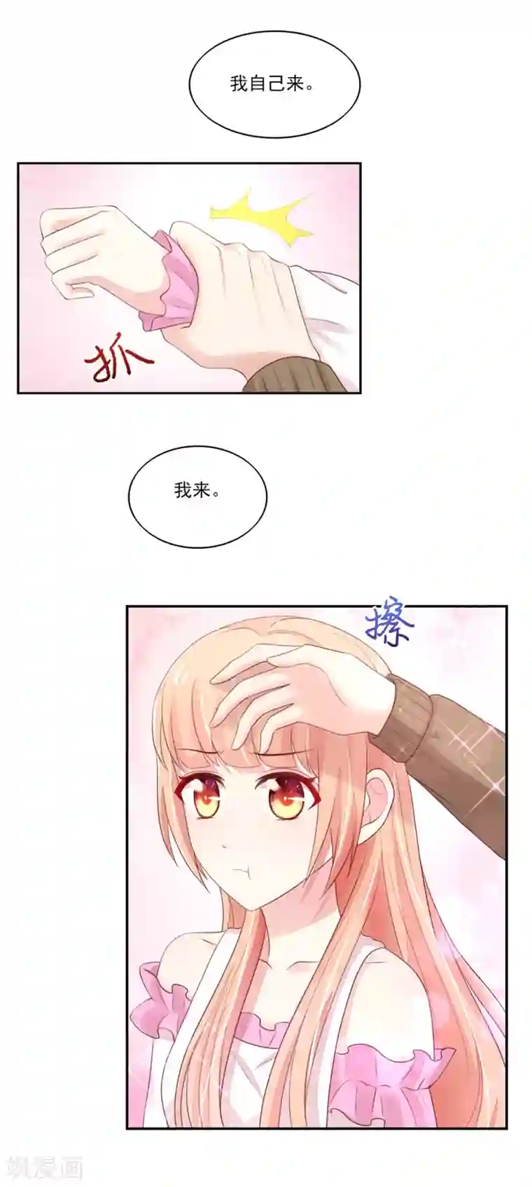 国民男神缠上身第82话 总裁的电话