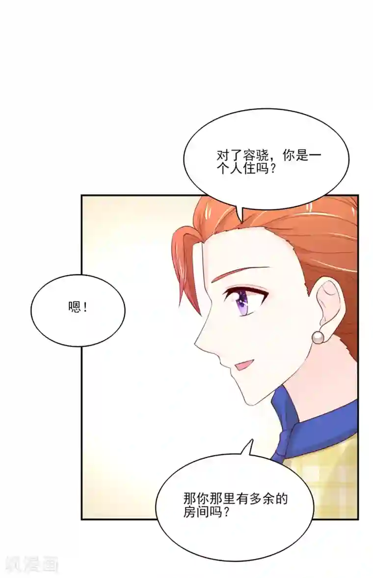 国民男神缠上身第83话 总裁目的达成