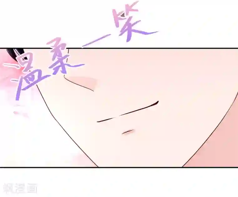 国民男神缠上身第85话 总裁不一样的