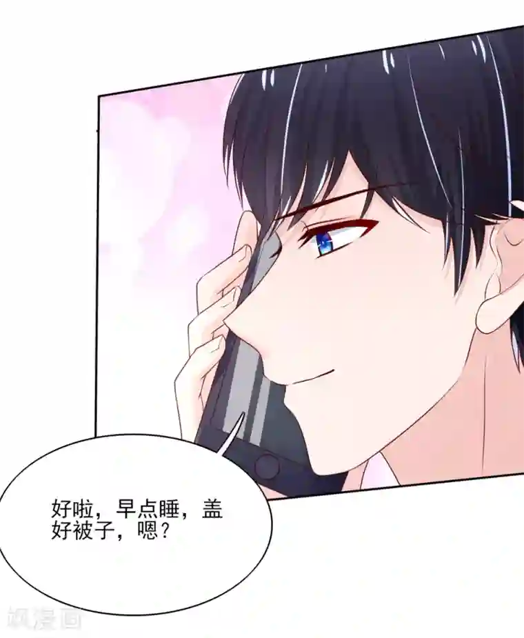 国民男神缠上身第85话 总裁不一样的
