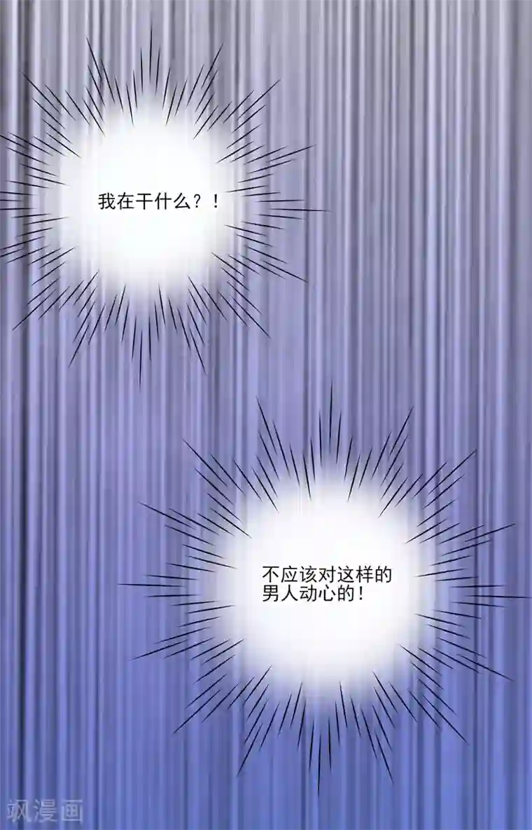 国民男神缠上身第85话 总裁不一样的