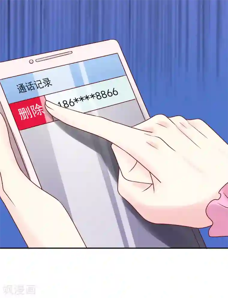 国民男神缠上身第85话 总裁不一样的
