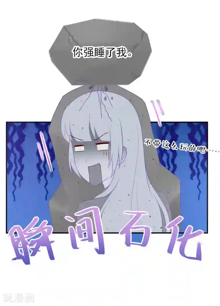 国民男神缠上身第86话 总裁的小威胁