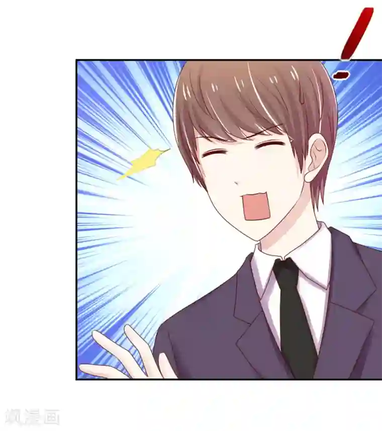 国民男神缠上身第87话 总裁身边的女人是谁？