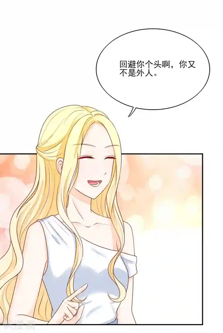国民男神缠上身第88话 总裁，身边的女人